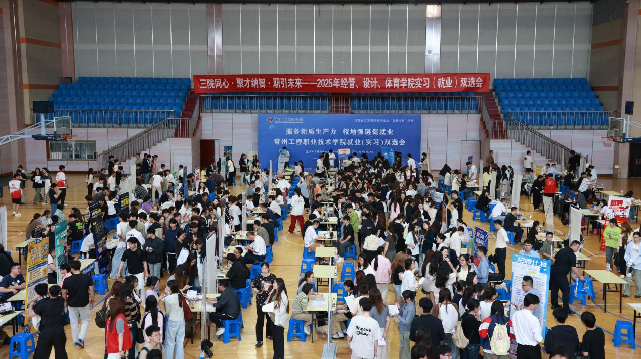锚定职业航向，共筑职业未来——yl9193永利开展2025年实习就业双选会