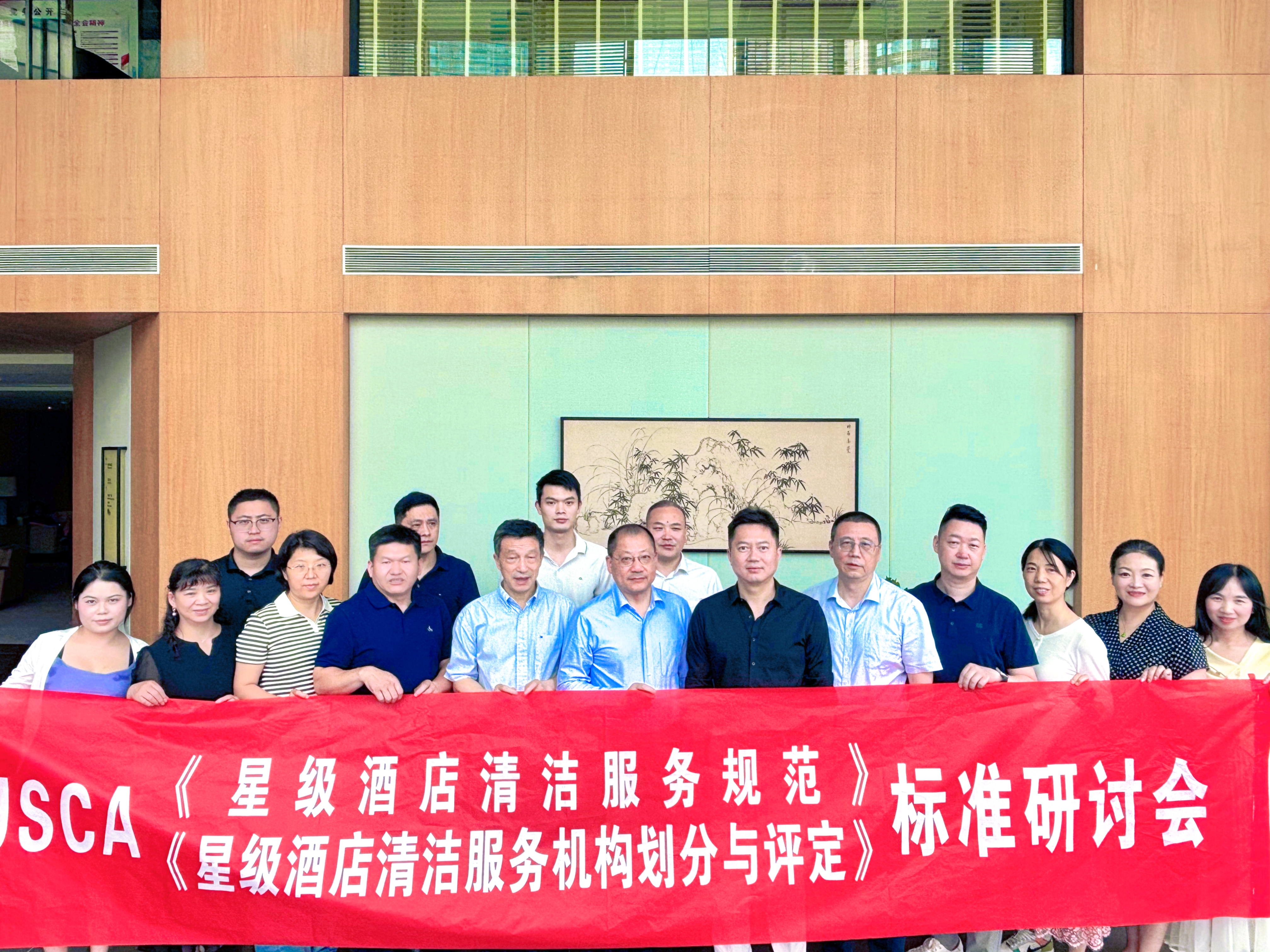 我校深度参与江苏省酒店清洁行业标准制定