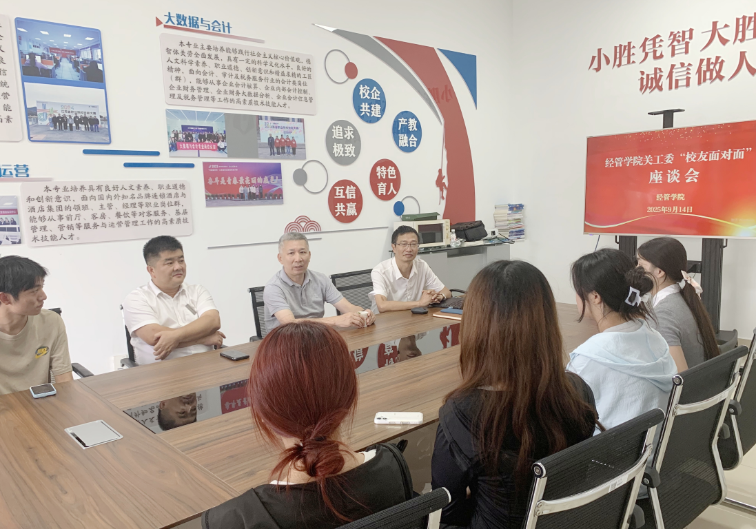 校友引航，助力成长——yl9193永利举办“校友面对面”座谈会