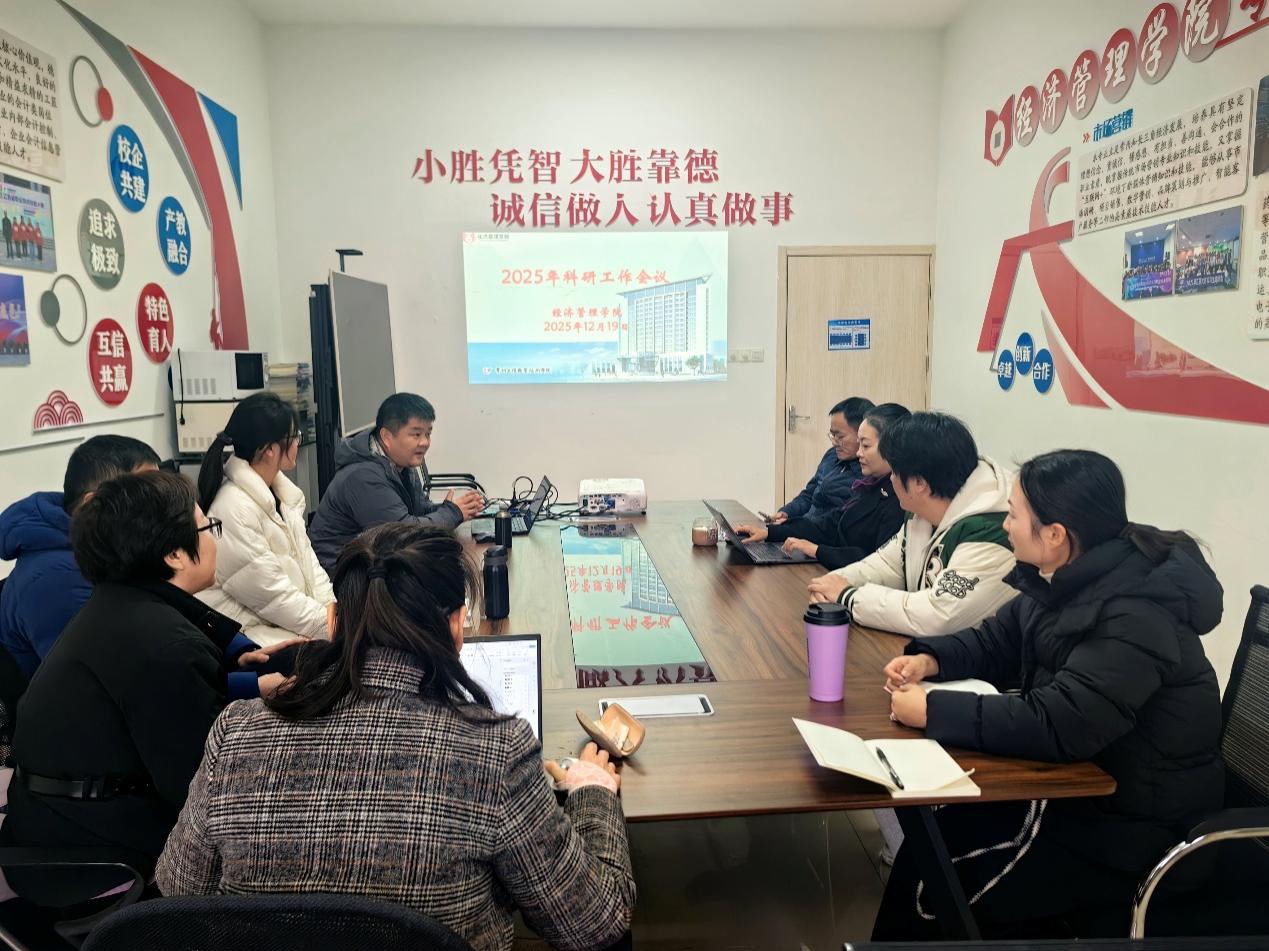 聚力科研谋新局 笃行实干促发展——yl9193永利成功召开科研工作会议