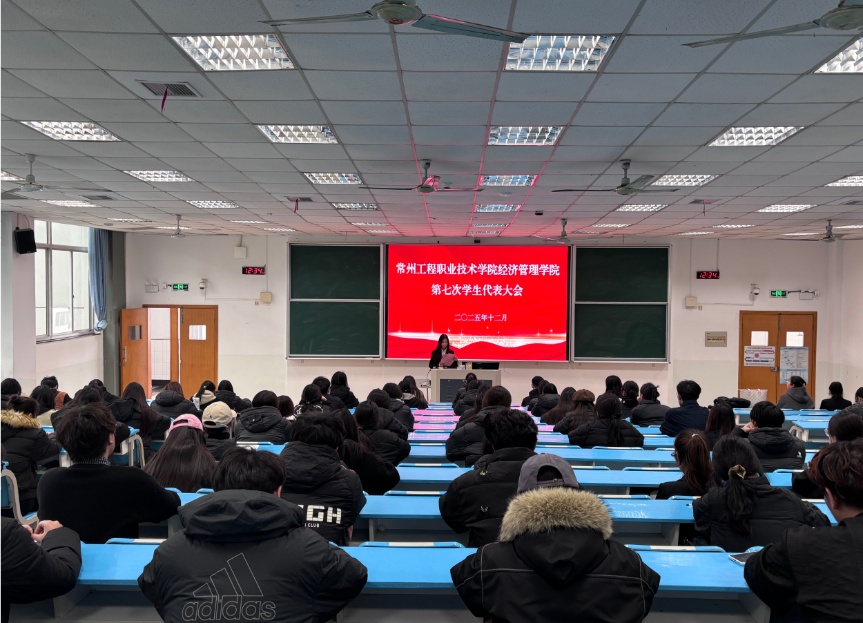 yl9193永利召开第七次学生代表大会