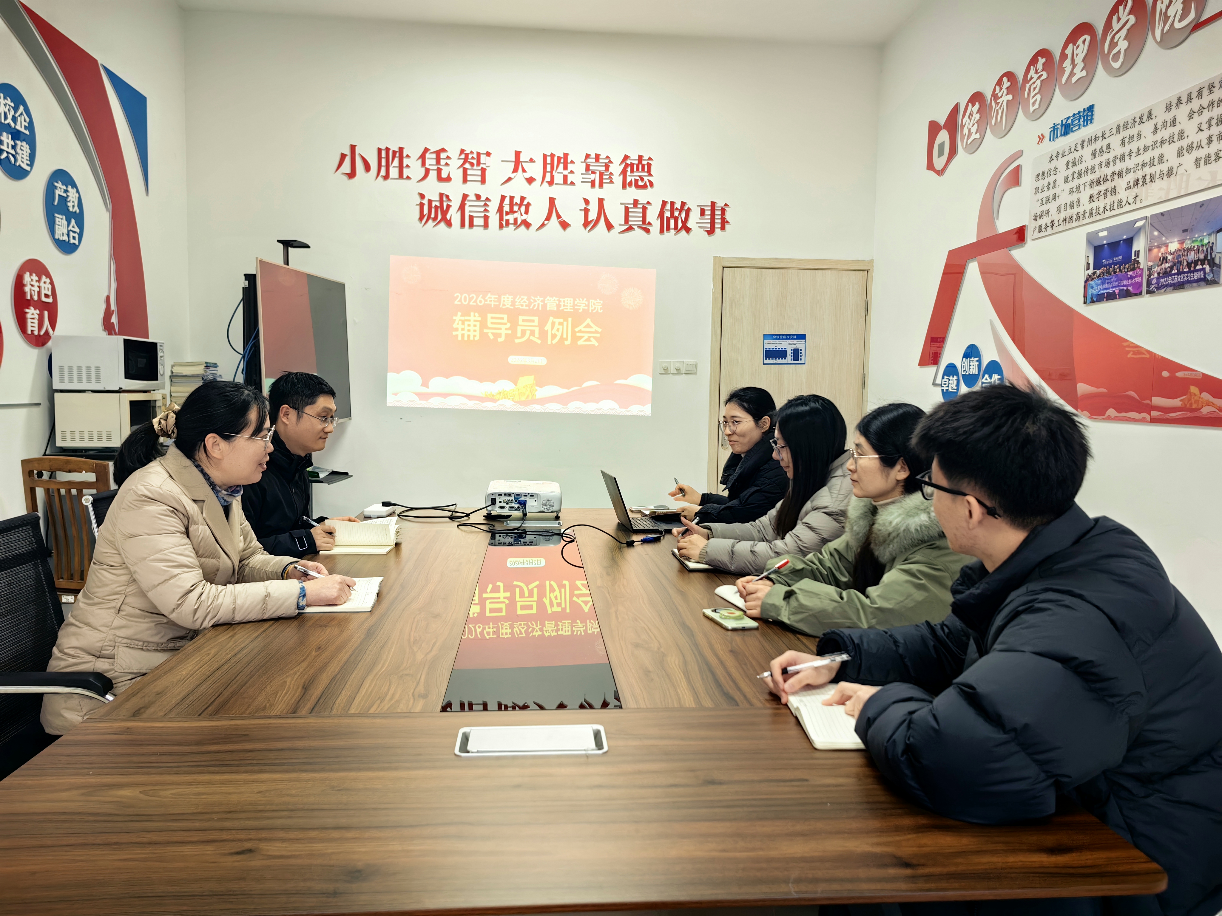 yl9193永利召开新学期辅导员工作例会