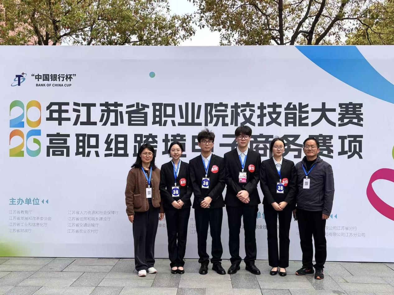 喜报！我院师生在2026年江苏省职业院校技能大赛中斩获佳绩