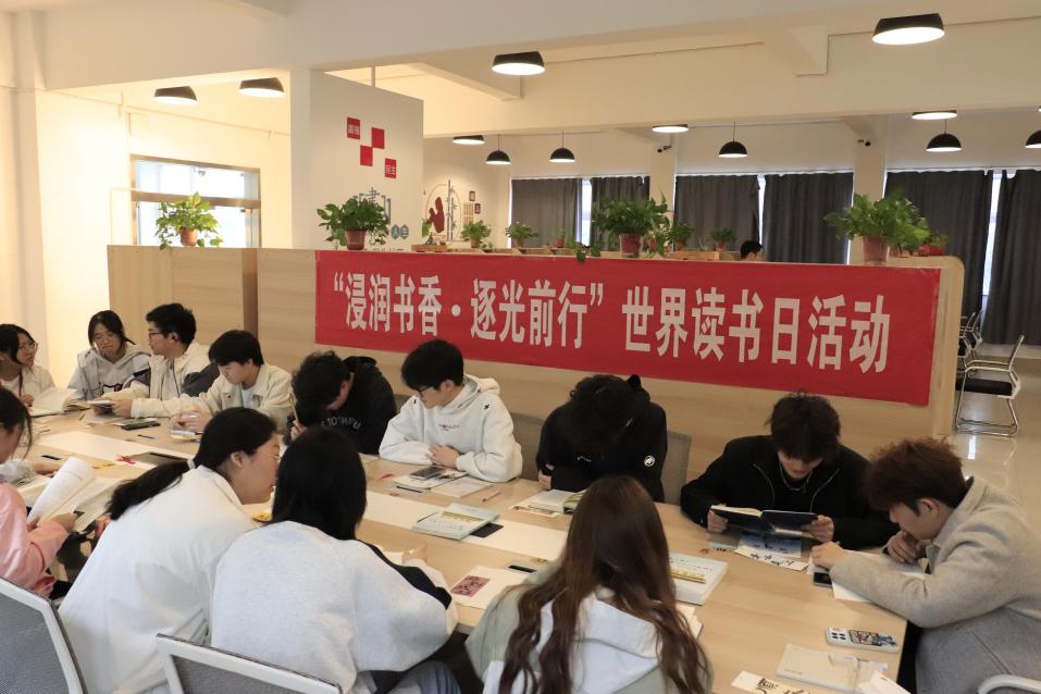 浸润书香，逐光前行——数智商贸学院举办世界读书日活动