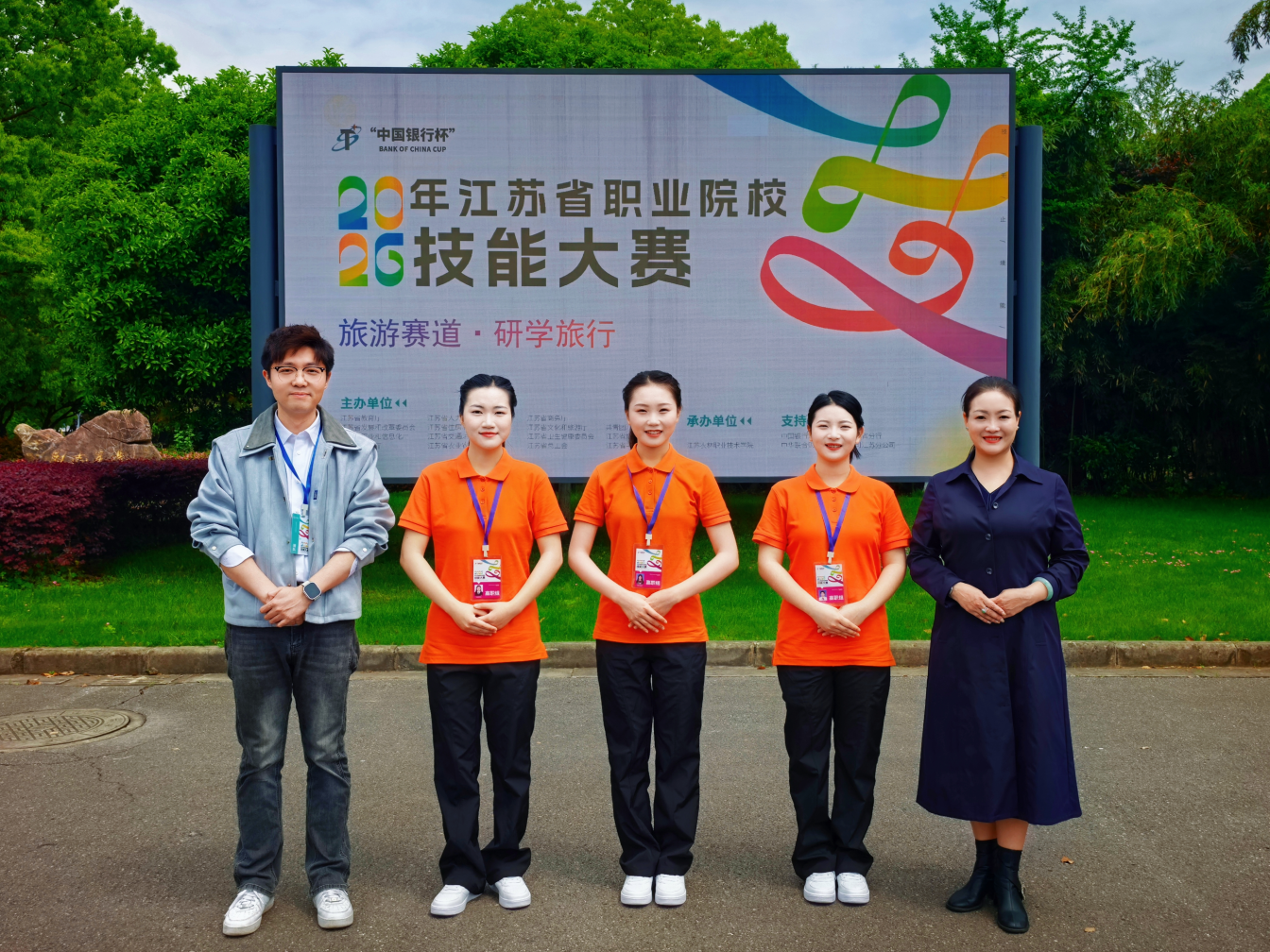 数智商贸学院学子在2026年省职业院校技能大赛旅游赛道荣获2项三等奖